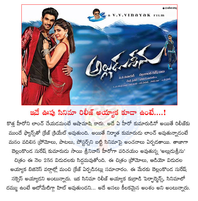 alludu seenu,vv vinayak,positive talk,bellamkonda suresh son,bellamkonda sai srinivas,alludu seenu telugu movie  alludu seenu, vv vinayak, positive talk, bellamkonda suresh son, bellamkonda sai srinivas, alludu seenu telugu movie